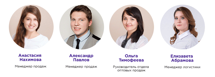 personal-5 O kompanii Moskva | internet-magazin Optome